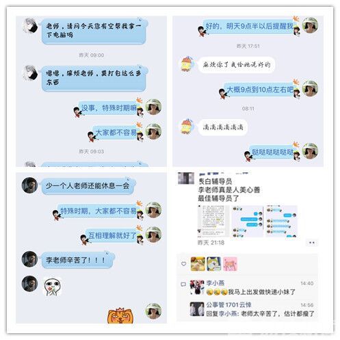 『学生』辅导员们照单全收 太宠了吧！南财学生“云撒娇”N种请求