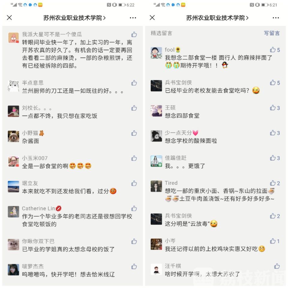 『想念』大学生“灵魂暴走”式想念食堂...... “阿姨，想念你打菜时的手抖”