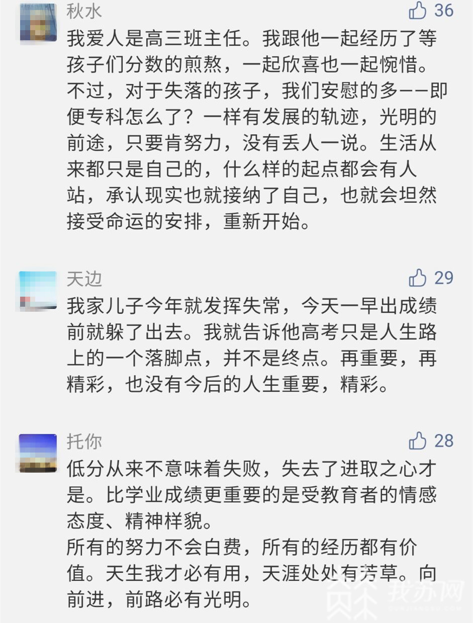 低分■王开东:由来只有高分笑,也要听见低分哭