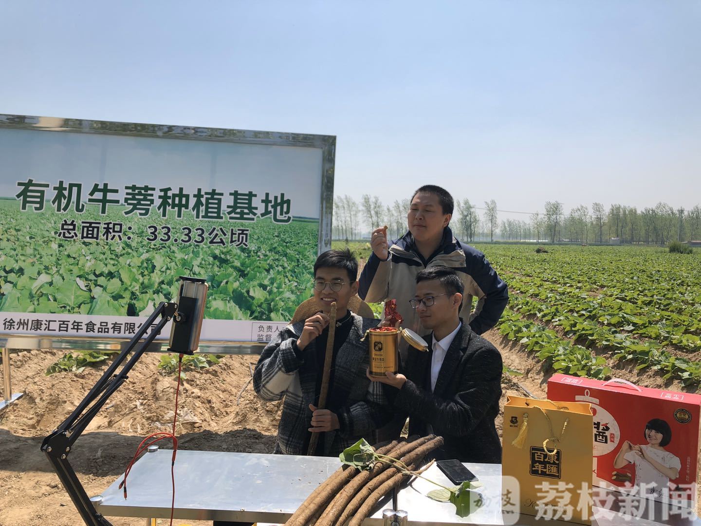 直播■3天销售10万元！扬州工业职业技术学院电商直播团队田间“带货”