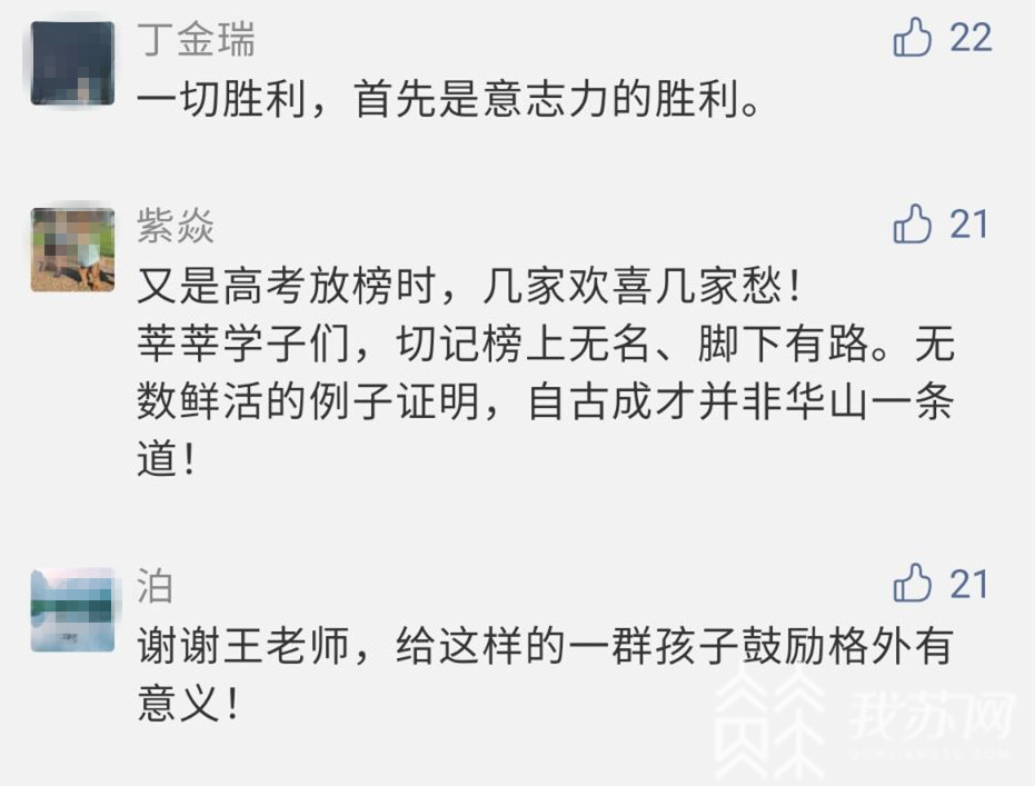 低分■王开东:由来只有高分笑,也要听见低分哭