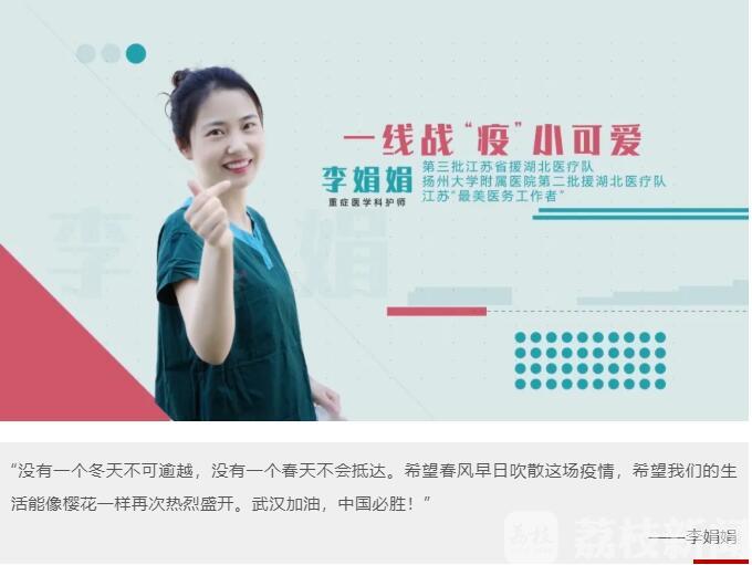 开学■开学第一课！驰援湖北“四仙五侠”为扬大师生组团开讲