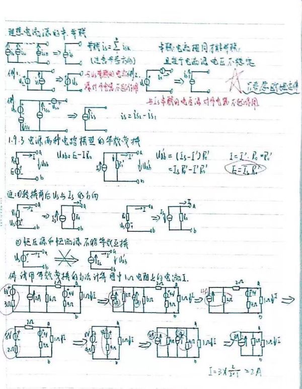 花式学霸笔记来袭 印刷体、素描体还有文艺小清新