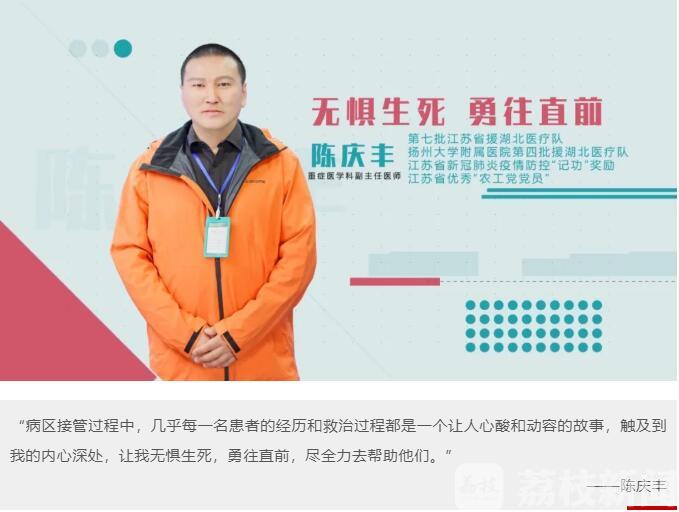 开学■开学第一课！驰援湖北“四仙五侠”为扬大师生组团开讲