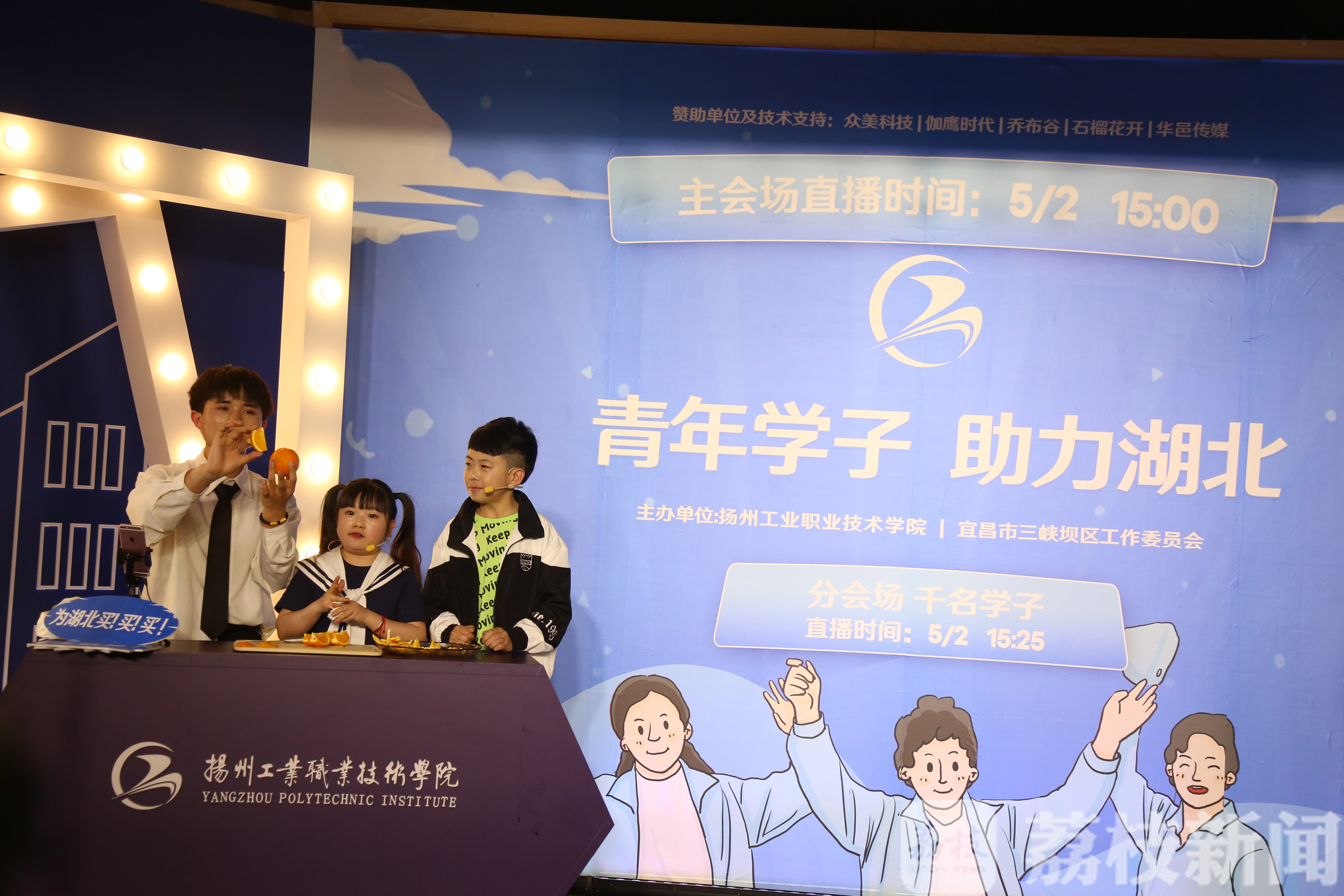 直播■2小时卖脐橙10.5万斤！扬工院千名大学生网络直播为湖北带货