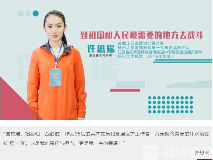 开学■开学第一课！驰援湖北“四仙五侠”为扬大师生组团开讲