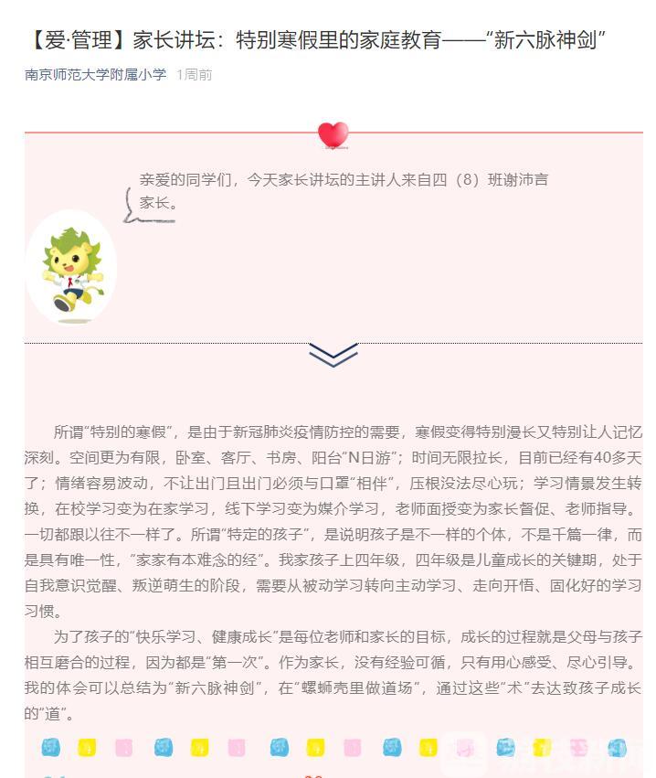 孩子■居家学习如何提高孩子自觉性？专家建议家长这样做……