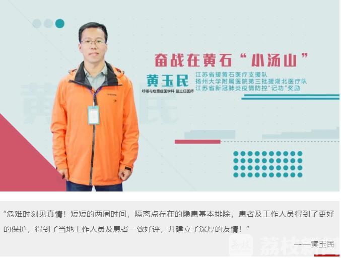 开学■开学第一课！驰援湖北“四仙五侠”为扬大师生组团开讲