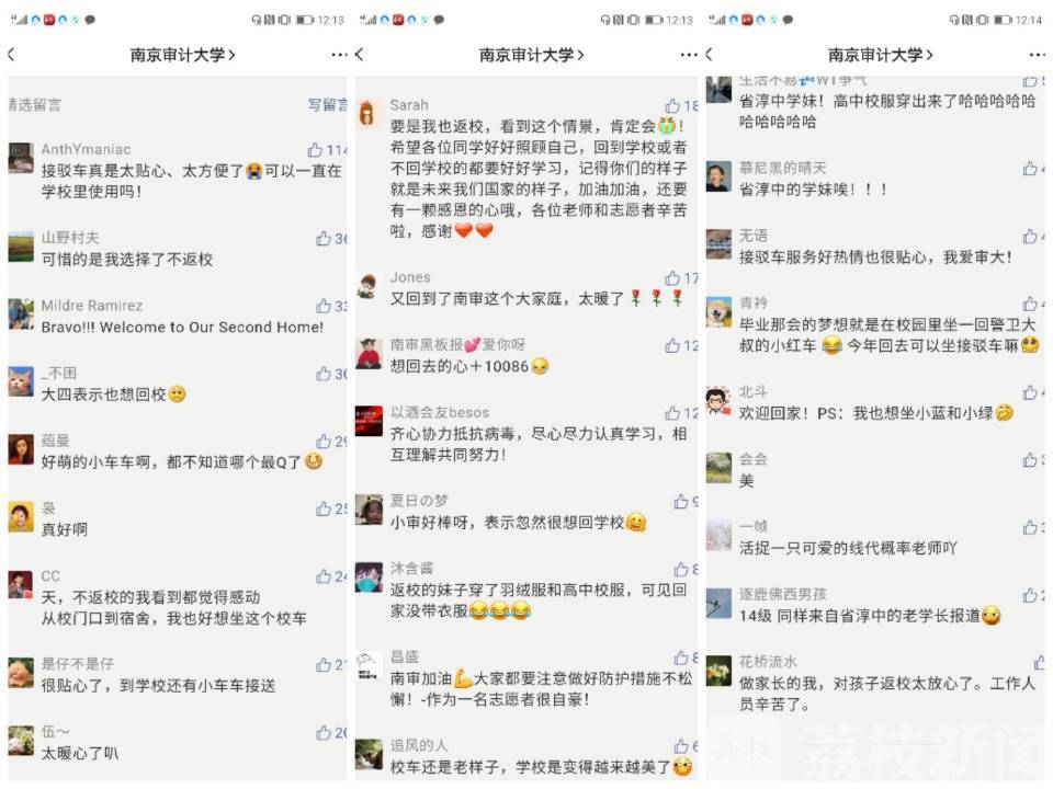 #书记#书记校长来车站接孩子们回家 南审开学“甜蜜狂宠”
