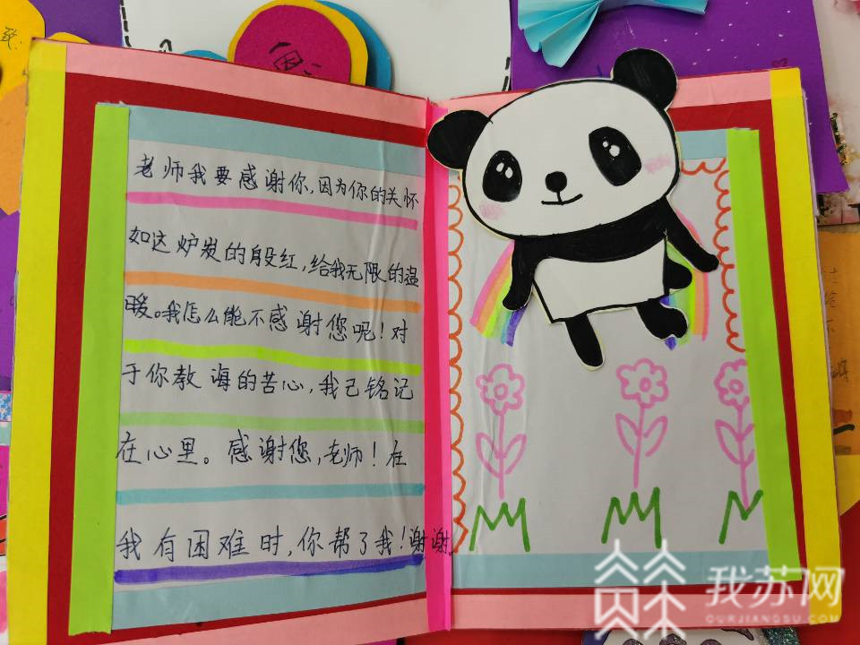 新婚：小学生这样花式表白新婚班主任 “她严肃时像老虎，萌起来赛过大熊猫”