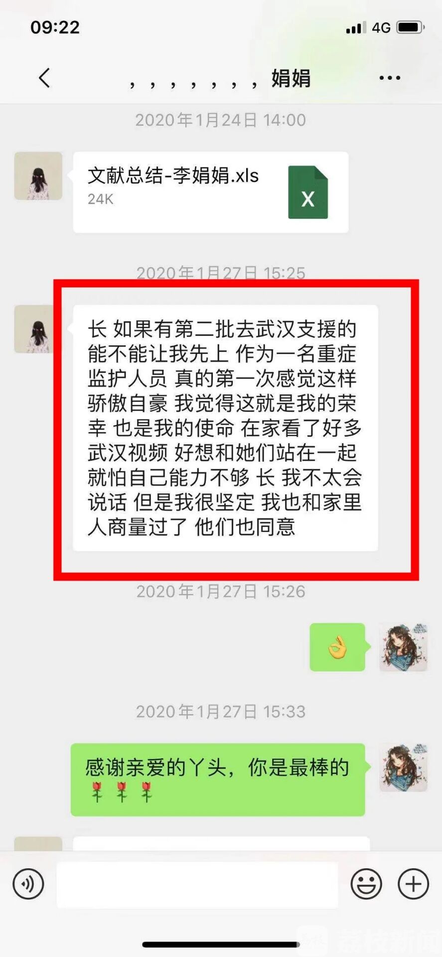 「小可爱」,认真工作是标配,“脱单”是刚需...... 江苏队“小可爱”:爆红是个意外