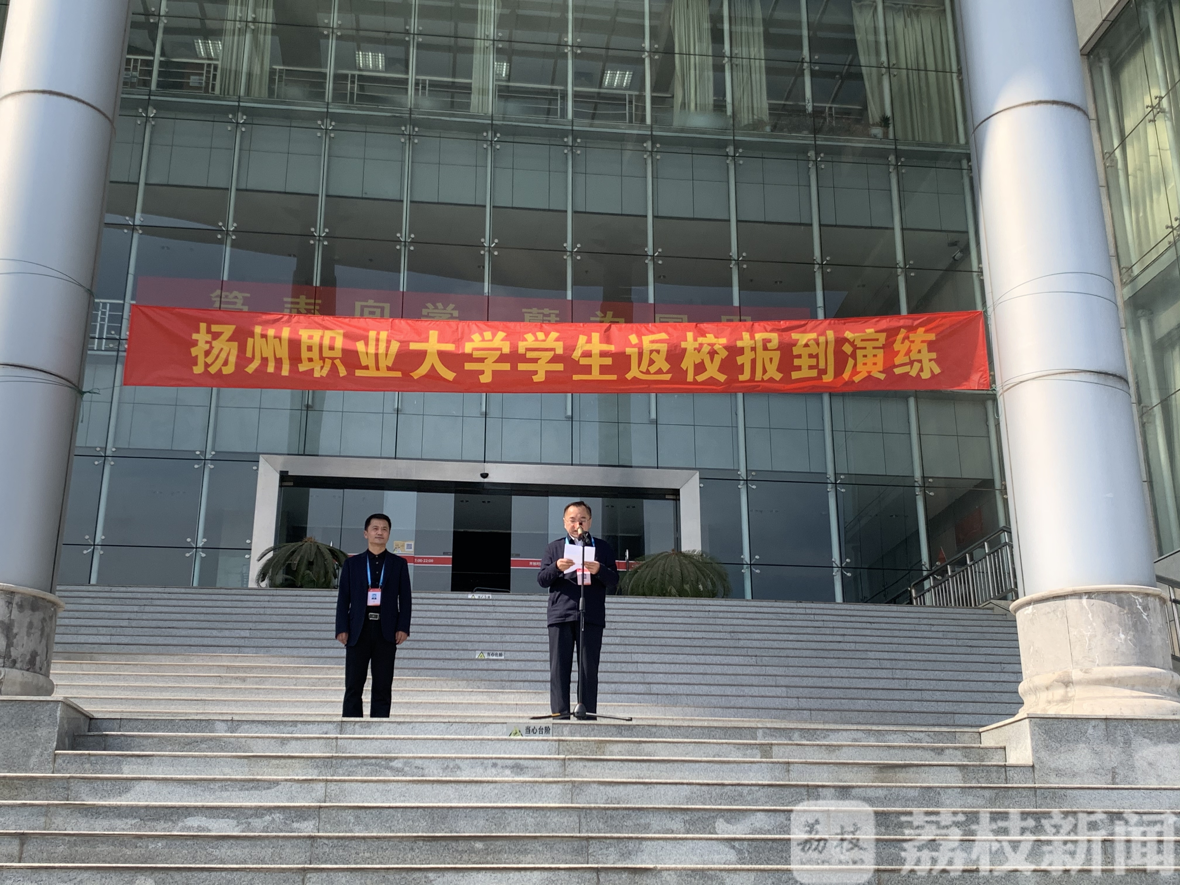 学生■实操模拟！扬职大举行学生返校报到演练