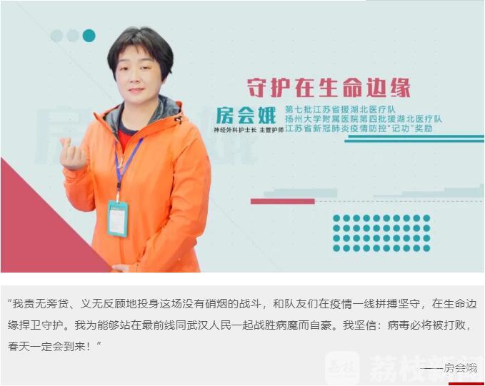 开学■开学第一课！驰援湖北“四仙五侠”为扬大师生组团开讲