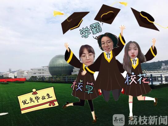 毕业■南财学子“云毕业照”如此多娇,P上动漫打卡校园地标,青春不遗憾