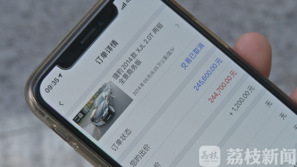 同一辆二手车两次被同一人买到 拍卖信息是否虚假？|荔枝解忧帮