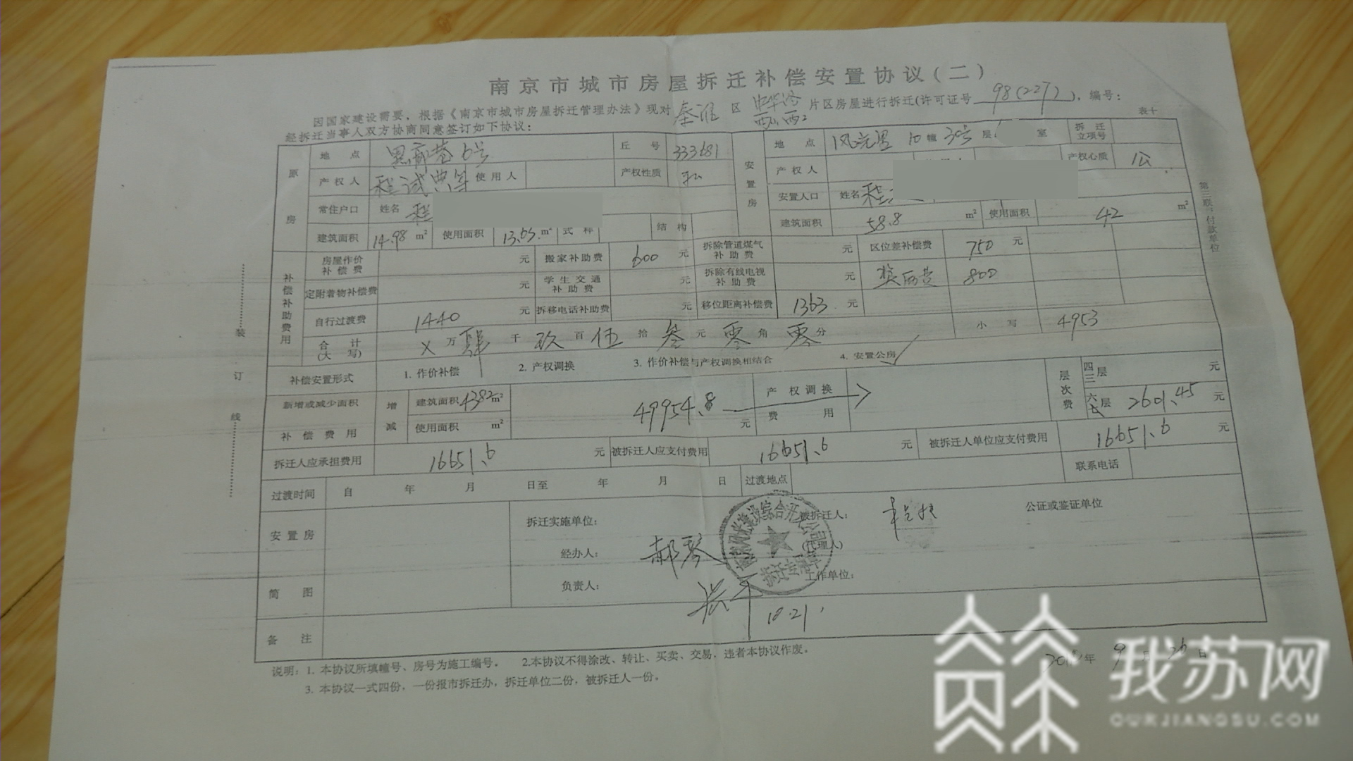 先生■办个房产证为啥拖了二十年？|解忧帮