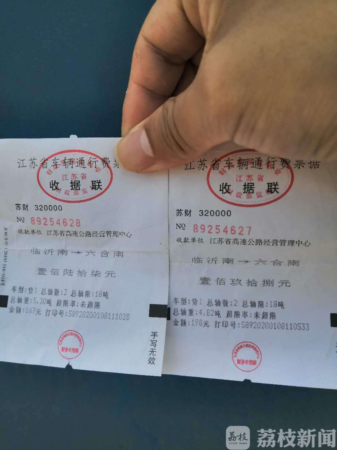 收费■同车同路收费却不同？江苏高速联网运管中心：退款|解忧帮