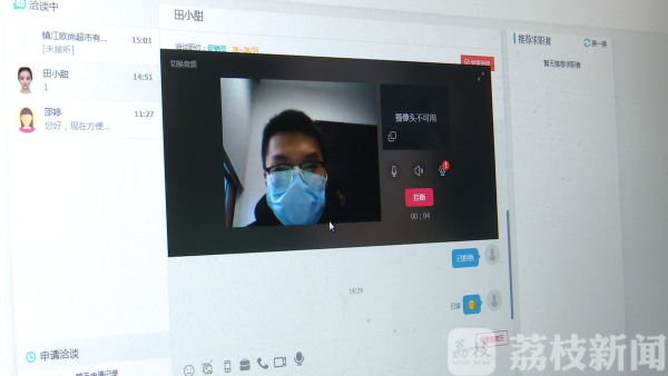 390场线上招聘让南京人才就业服务不打烊