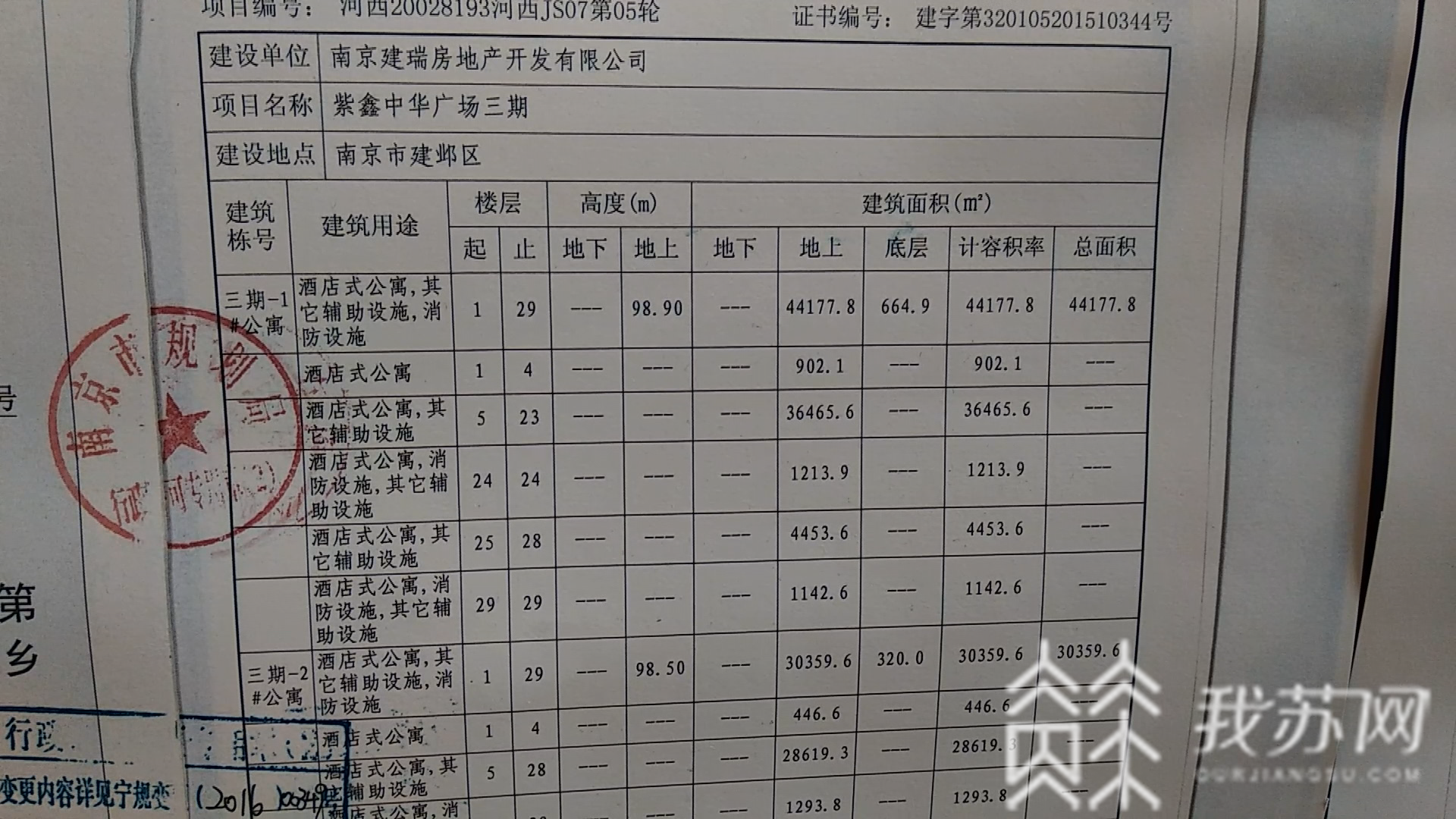 购房■买房遭遇房产新政，我的购房定金能退吗？|解忧帮