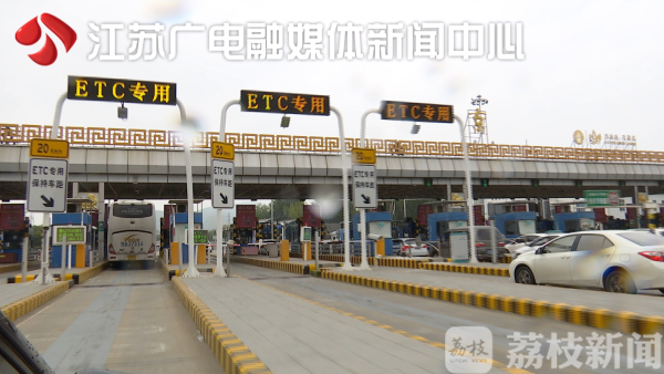 ETC道口集中改造 高速公路路口咋还有点堵？