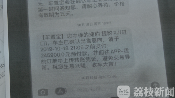 同一辆二手车两次被同一人买到 拍卖信息是否虚假？|荔枝解忧帮