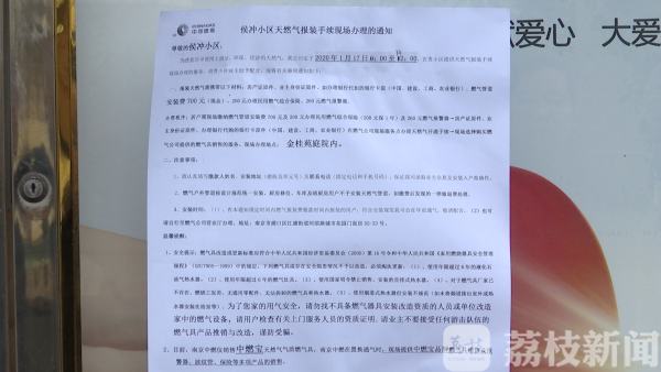 追踪：等了俩月，小区天然气终于开通了！|荔枝解忧帮