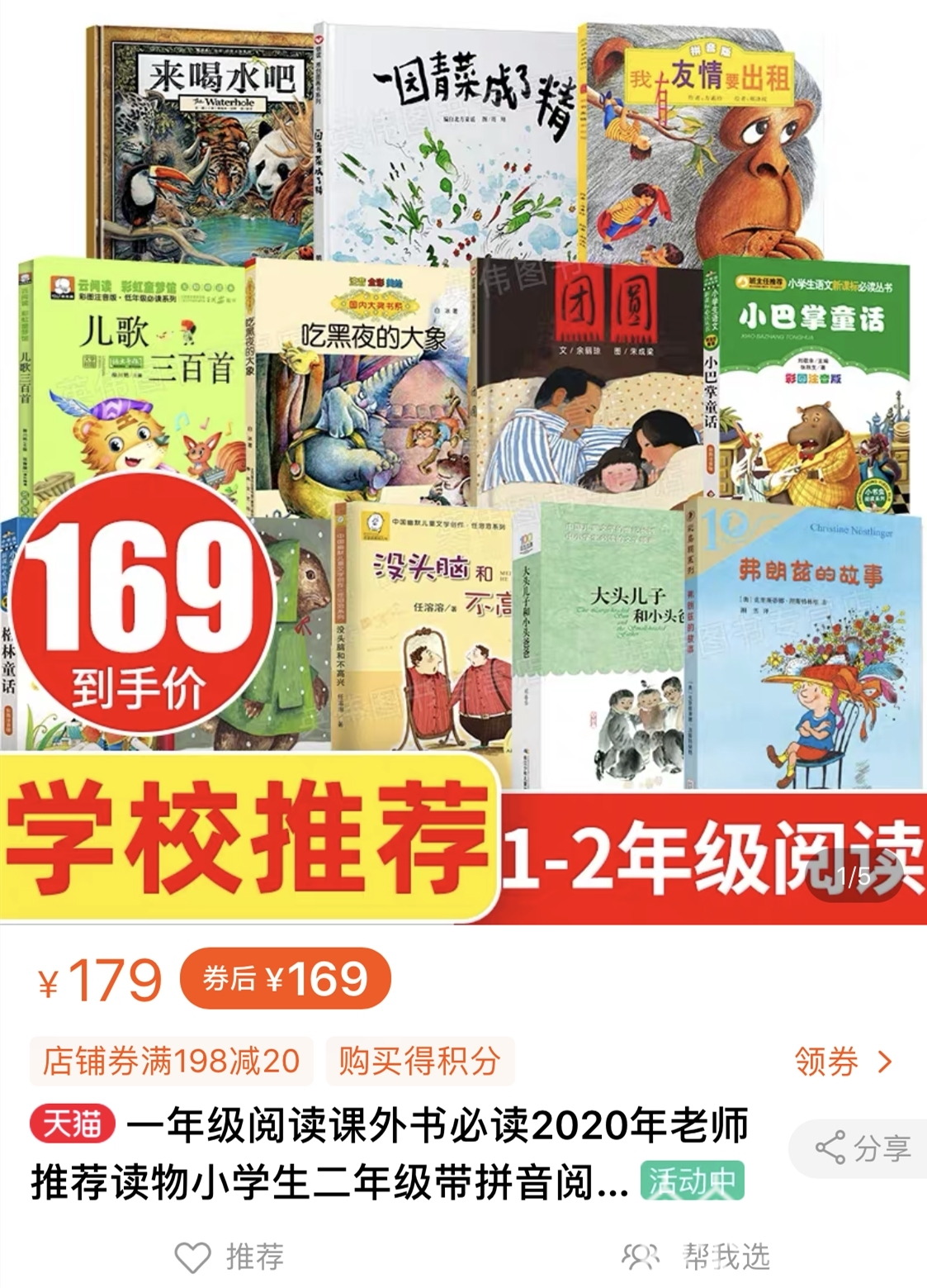 『推荐』打着“教育部推荐”、“新课标指定”旗号的教辅书你买过多少？实体书店电商平台仍有销售