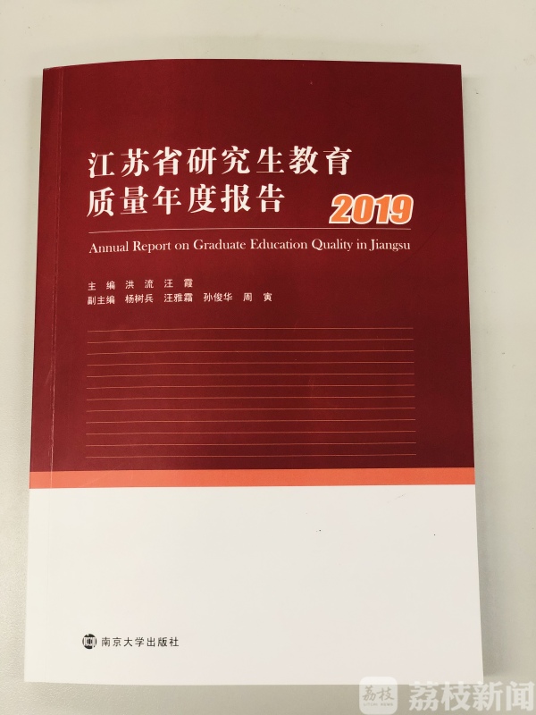 围观！江苏研究生就业状况发布 最“吃香”的专业是……