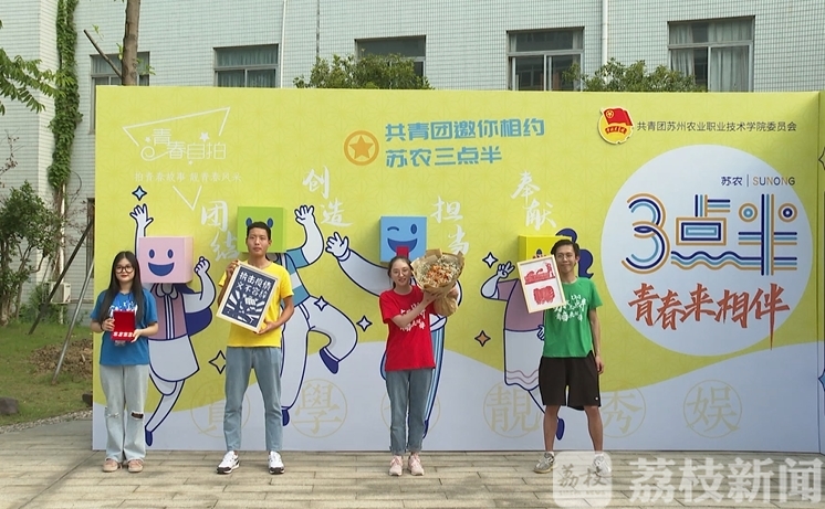活动■青春有腔调！苏州这所高校的课后打卡闯关活动火了