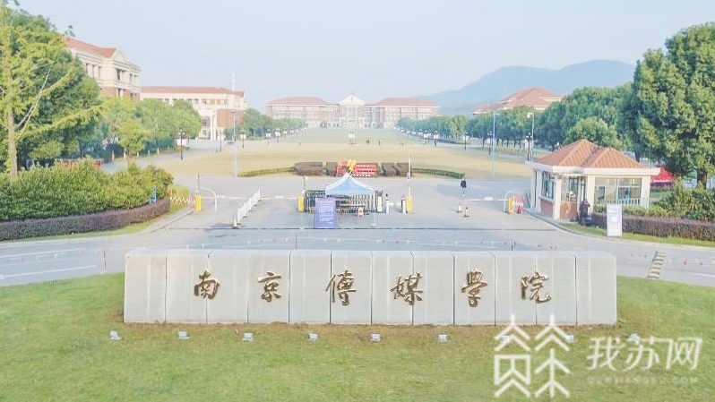 石碑■石碑转身！“南京传媒学院”新校名启用建设工程顺利完工