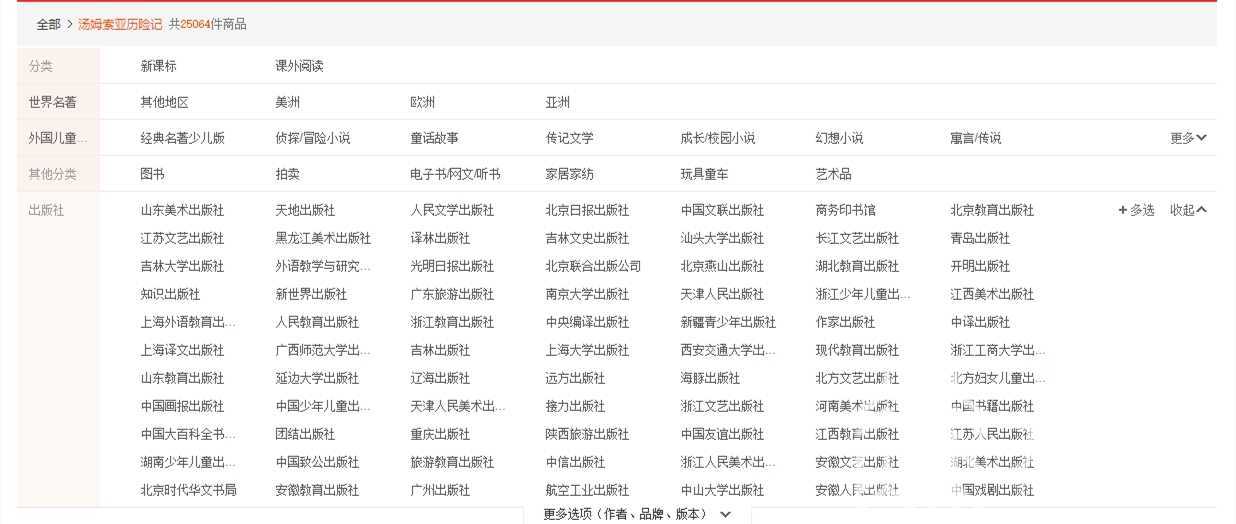 『推荐』打着“教育部推荐”、“新课标指定”旗号的教辅书你买过多少？实体书店电商平台仍有销售