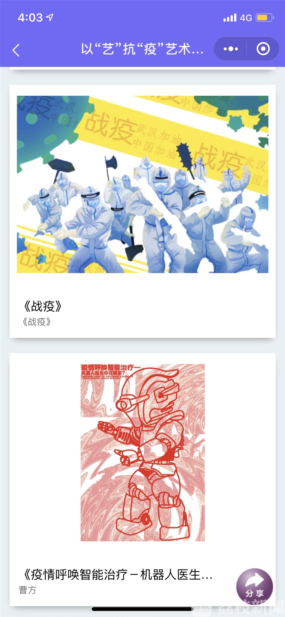[作品]千余件作品联展强势吸睛 南艺520嘉年华“云端”上线“不失约”