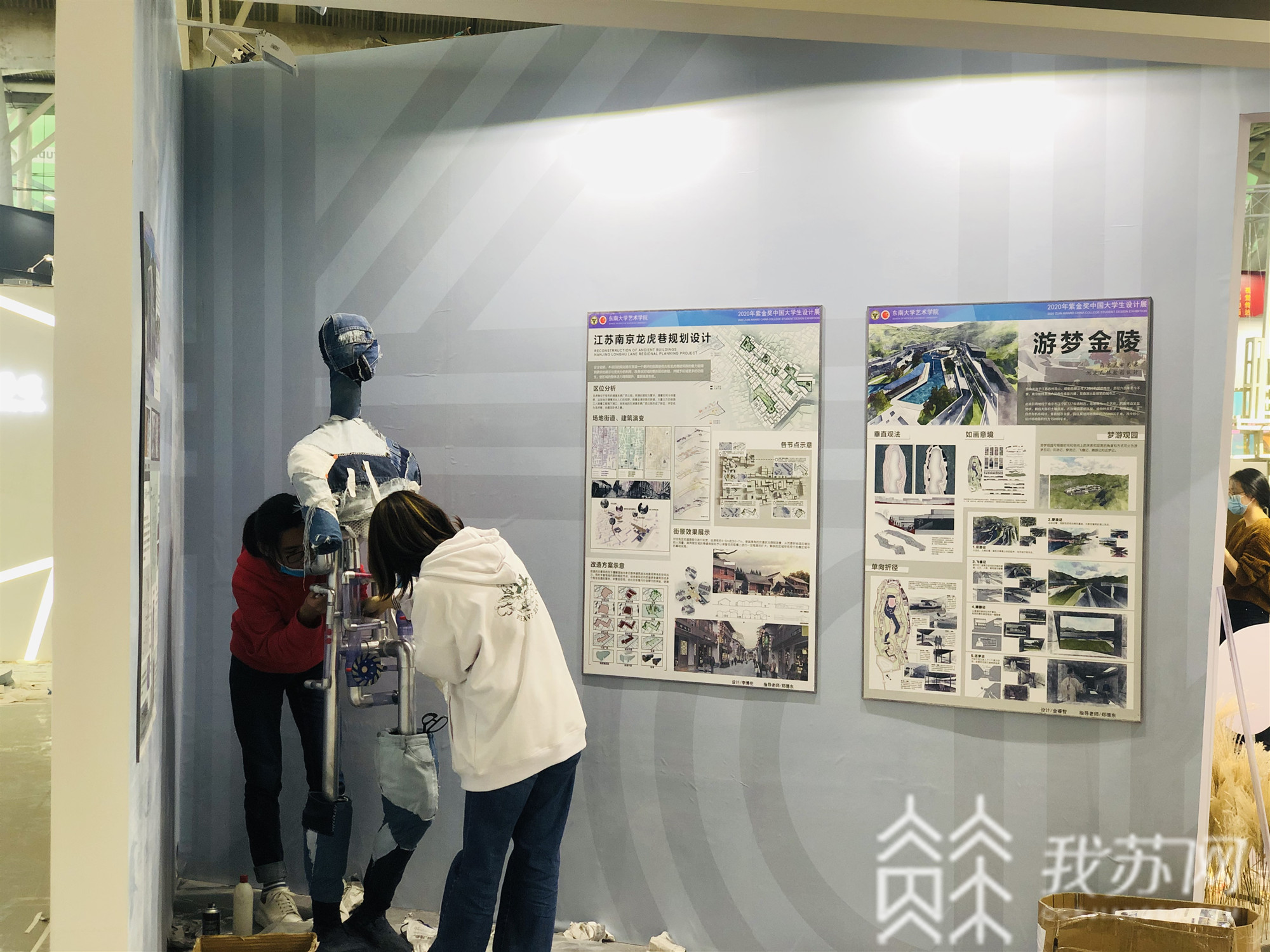 「设计」探访紫金奖·第二届中国（南京）大学生设计展：高校联盟“新升级”展会更具“互动范” ！