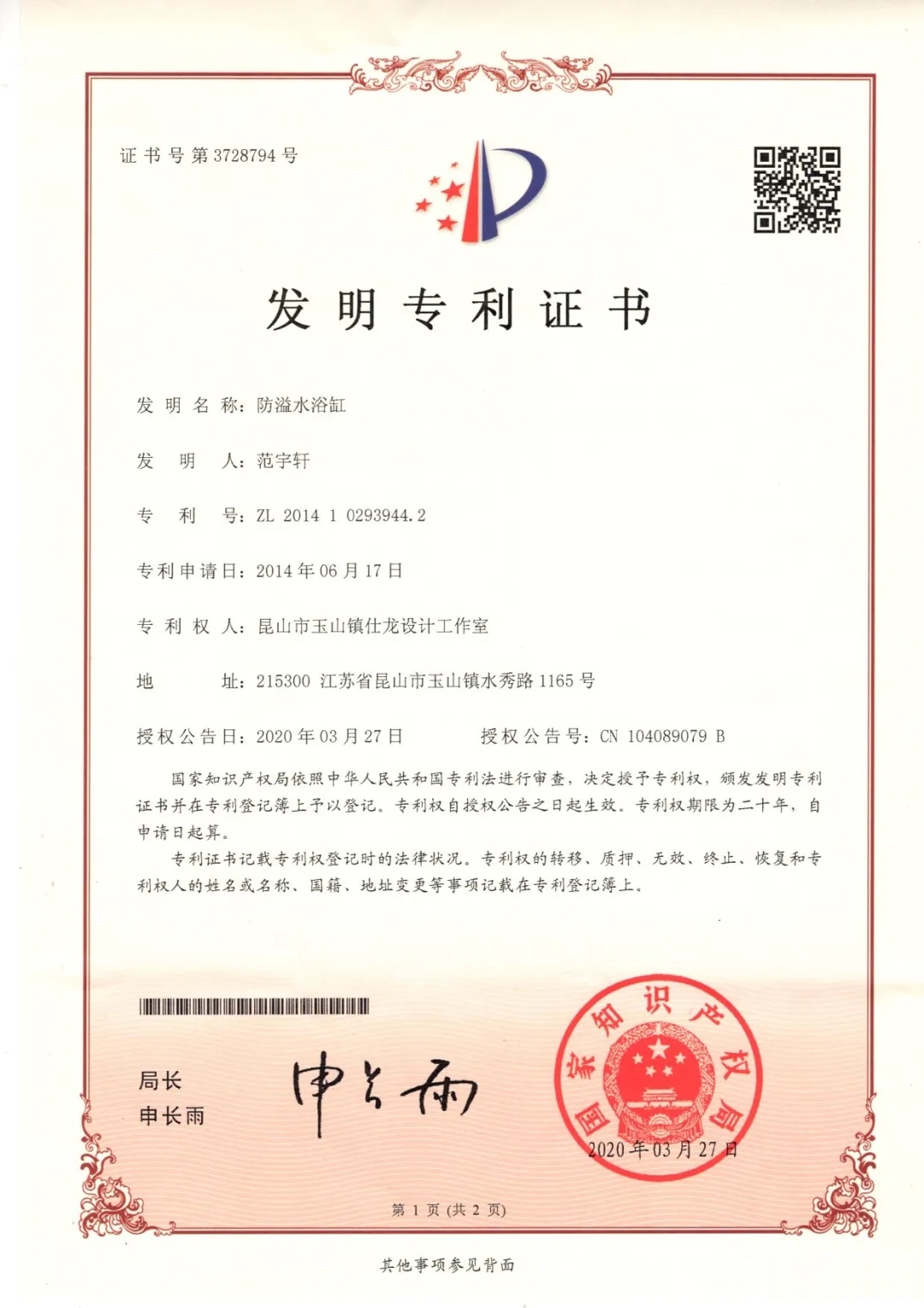 苏州■苏州四少年十五六岁手握国家发明专利