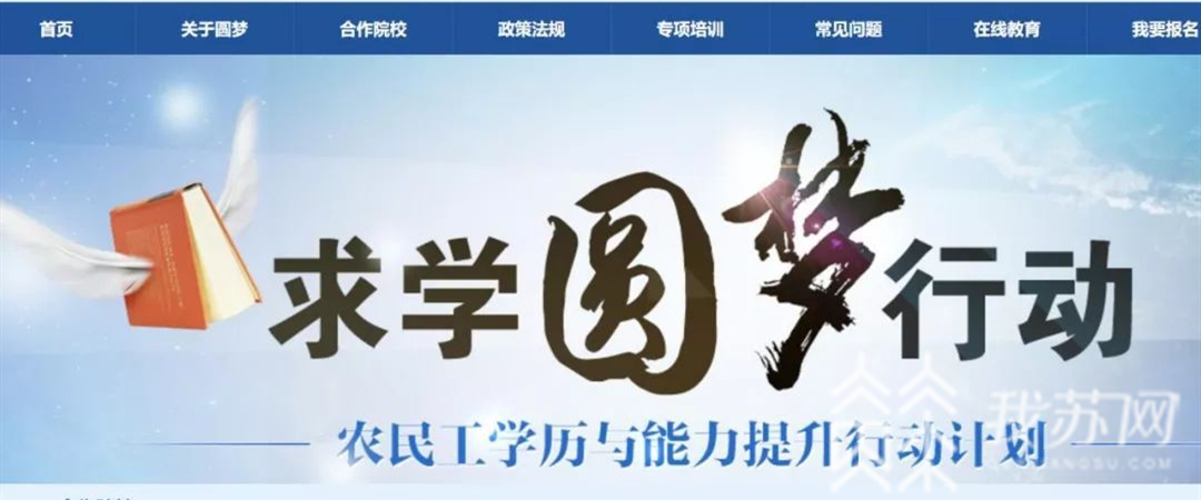 江苏■交上亮眼“成绩单”！看江苏教育如何助力脱贫攻坚