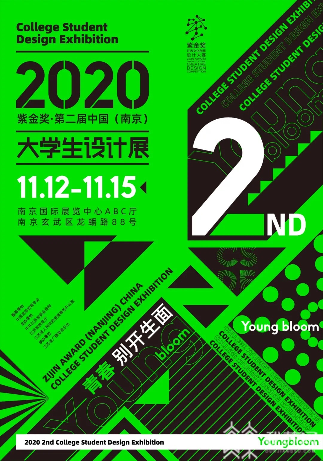 设计■紫金奖·第二届中国（南京）大学生设计展作品提前看：同学们的“脑洞”令人叹服