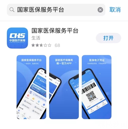 ■出自南艺美女教师！中国医疗保障官方标志及徽标正式启用！