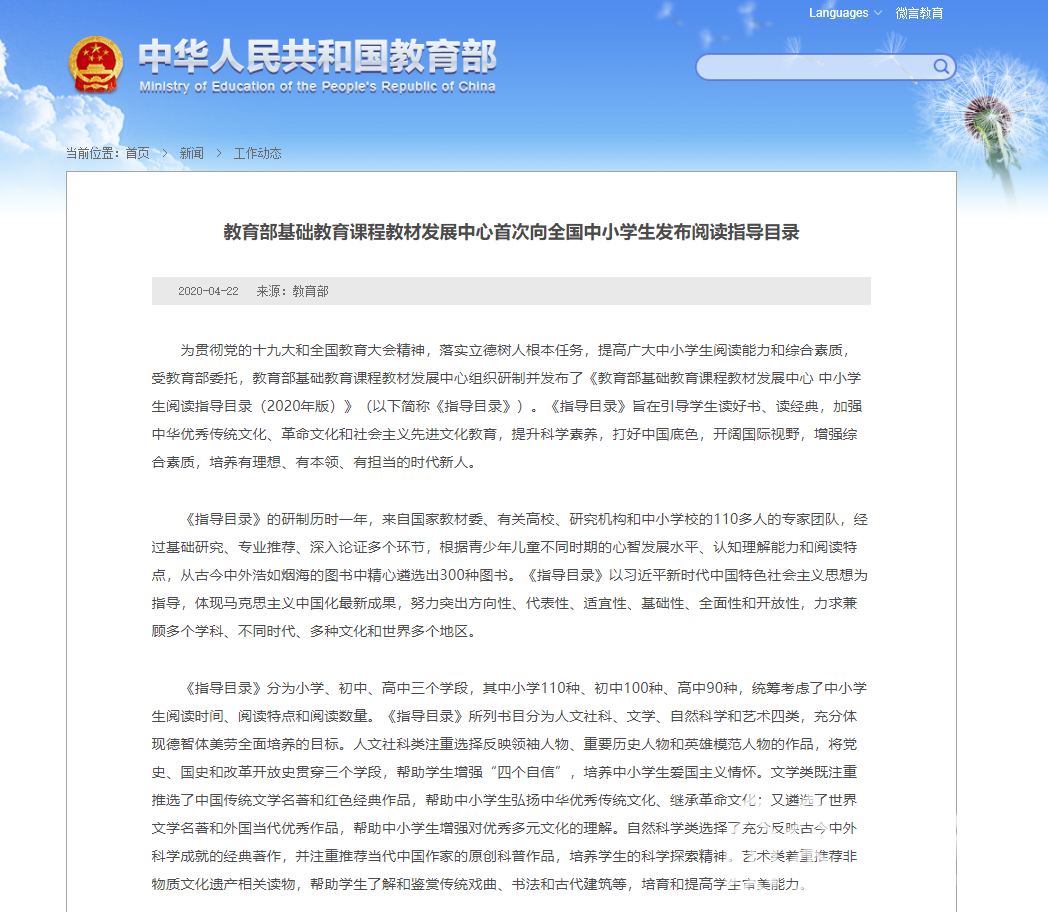 『推荐』打着“教育部推荐”、“新课标指定”旗号的教辅书你买过多少？实体书店电商平台仍有销售
