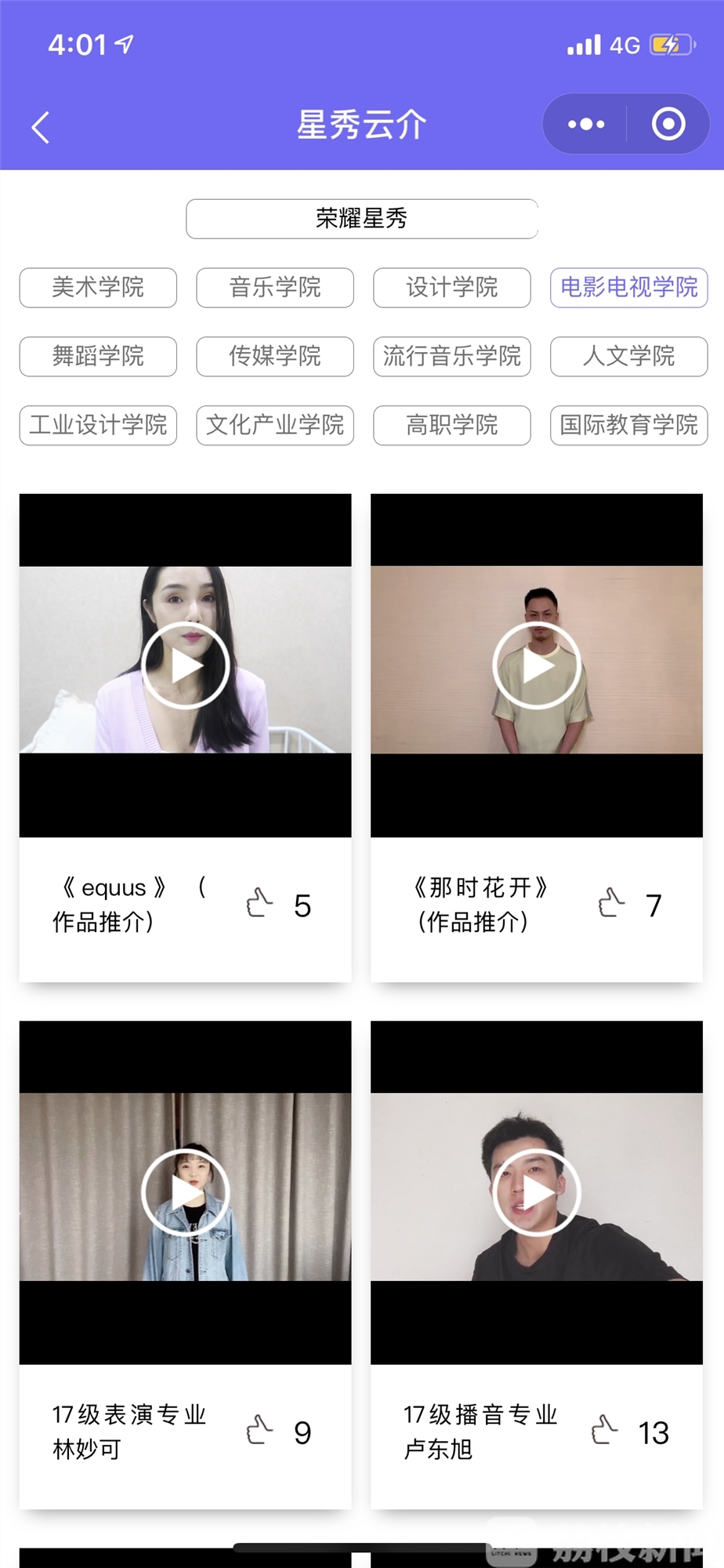[作品]千余件作品联展强势吸睛 南艺520嘉年华“云端”上线“不失约”