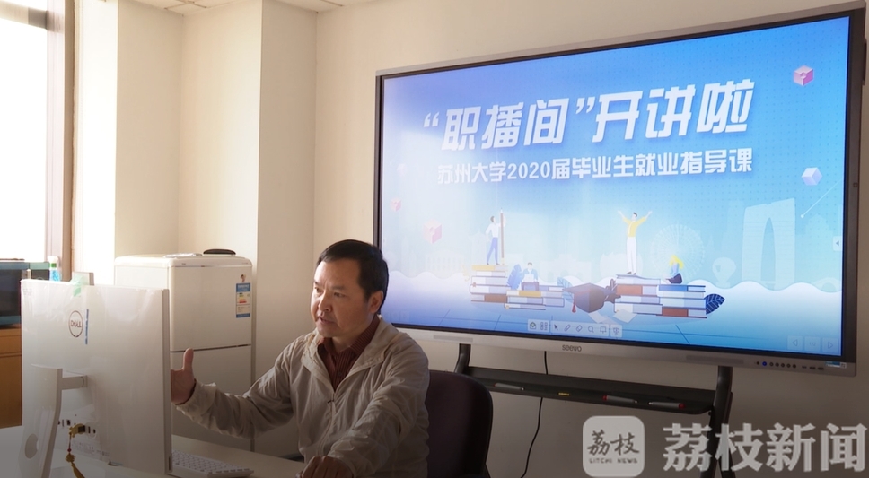 ## 一人一策精准就业！ 苏州高校促就业“使大招”
