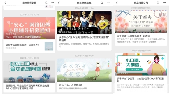 「心理」“特殊”心理辅导让听障大学生发现生命美好 特别的爱给特别的你