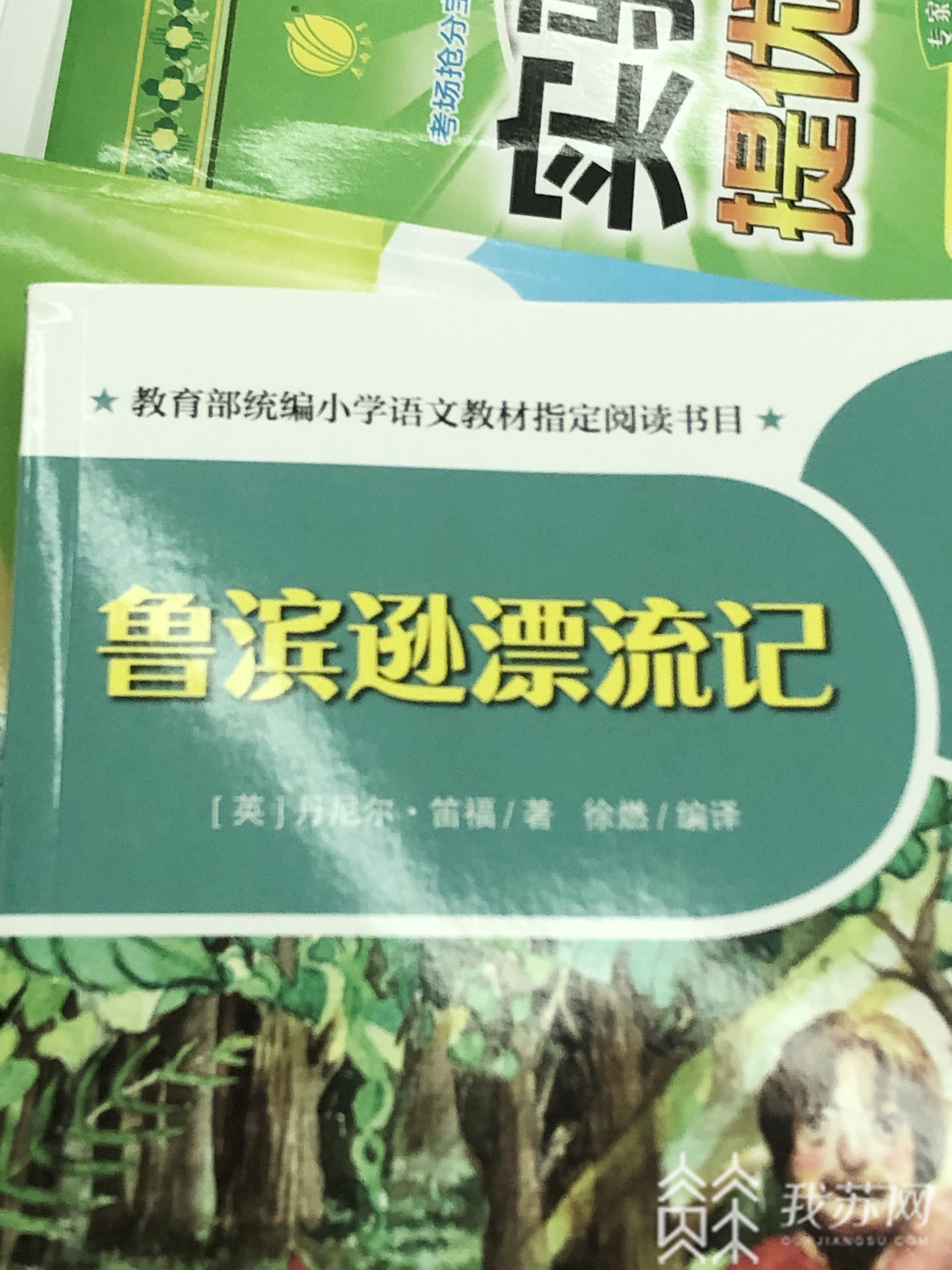 『推荐』打着“教育部推荐”、“新课标指定”旗号的教辅书你买过多少？实体书店电商平台仍有销售
