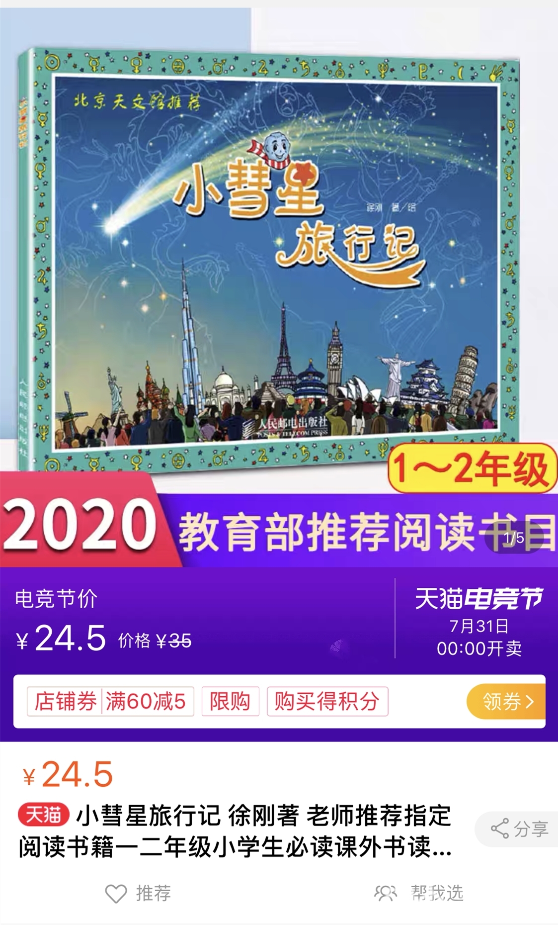 『推荐』打着“教育部推荐”、“新课标指定”旗号的教辅书你买过多少？实体书店电商平台仍有销售