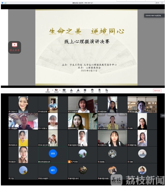 「心理」“特殊”心理辅导让听障大学生发现生命美好 特别的爱给特别的你