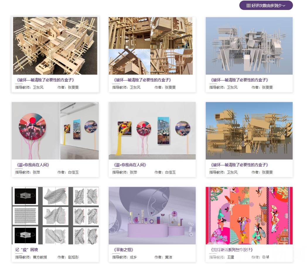 [作品]千余件作品联展强势吸睛 南艺520嘉年华“云端”上线“不失约”