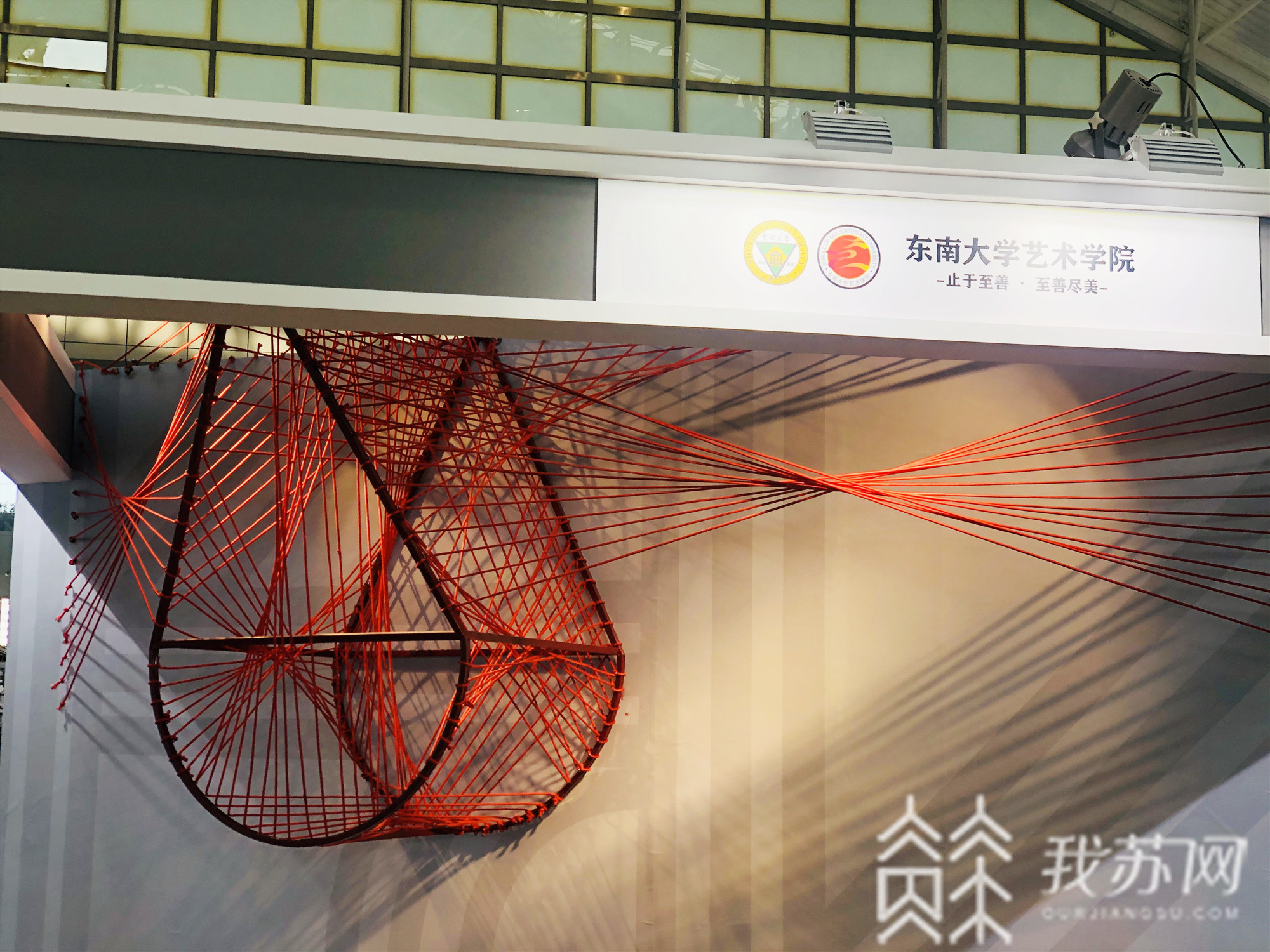「设计」探访紫金奖·第二届中国（南京）大学生设计展：高校联盟“新升级”展会更具“互动范” ！