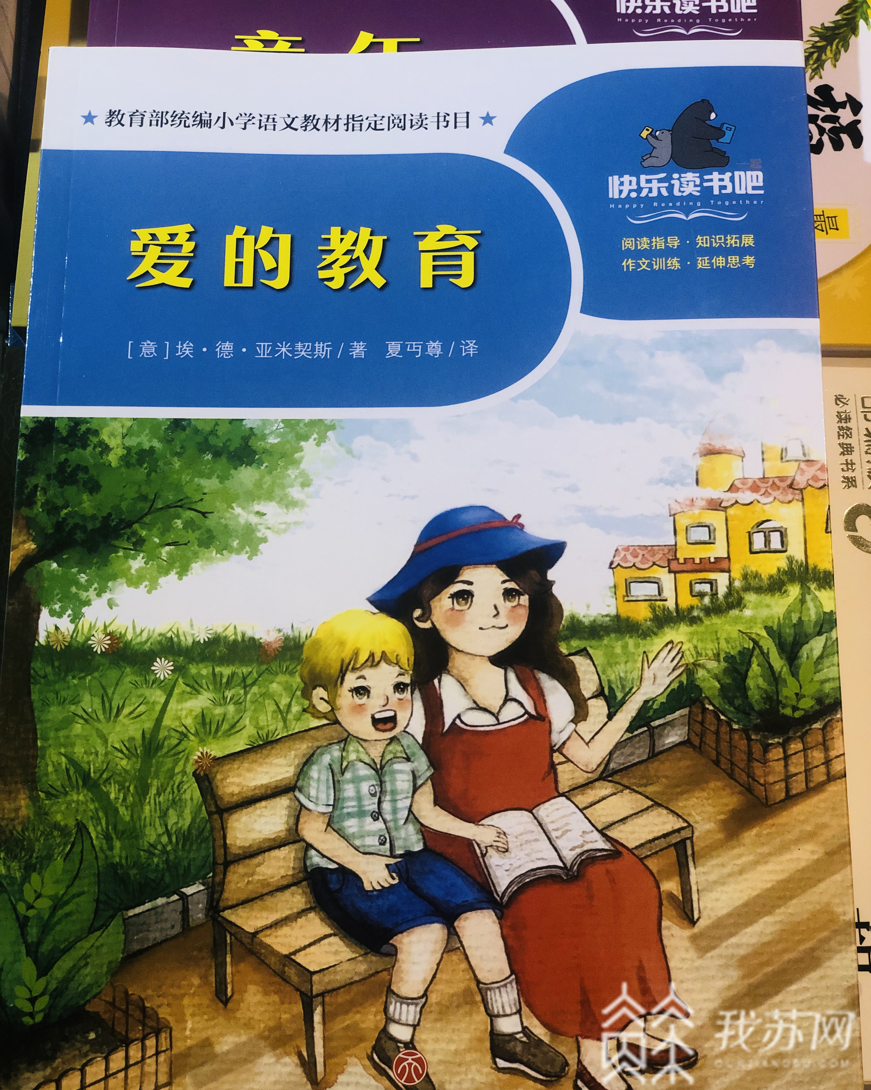 『推荐』打着“教育部推荐”、“新课标指定”旗号的教辅书你买过多少？实体书店电商平台仍有销售