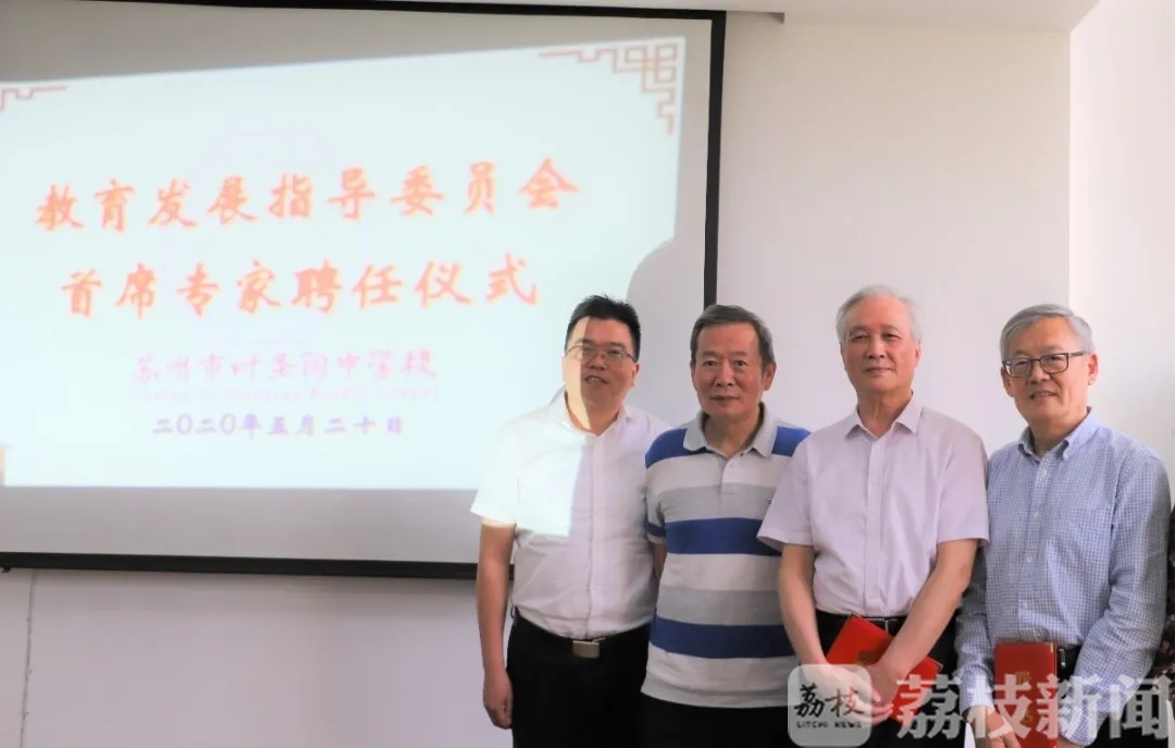 『学校』将于九月开学 叶圣陶中学校落地苏州