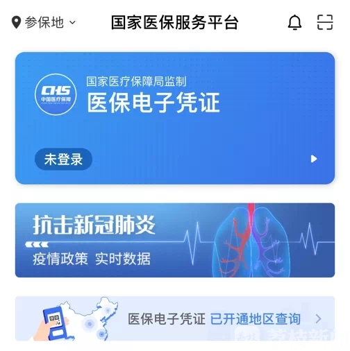 ■出自南艺美女教师！中国医疗保障官方标志及徽标正式启用！