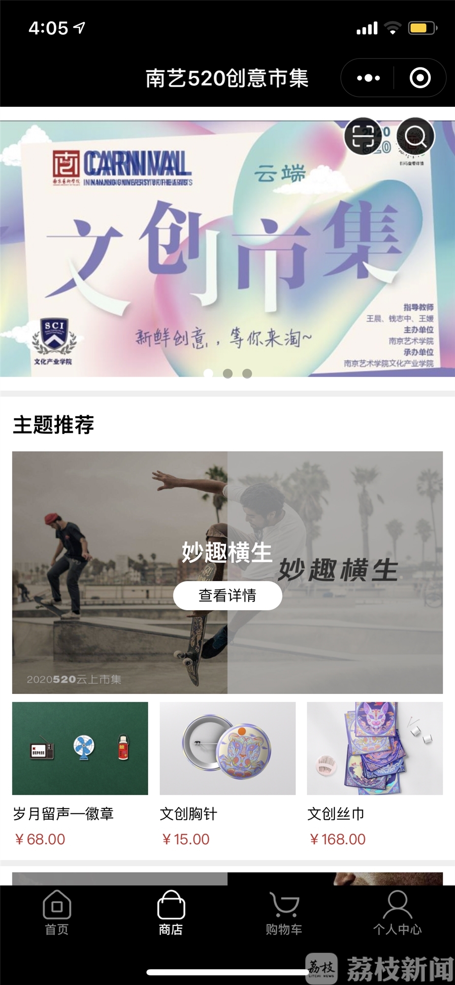 [作品]千余件作品联展强势吸睛 南艺520嘉年华“云端”上线“不失约”